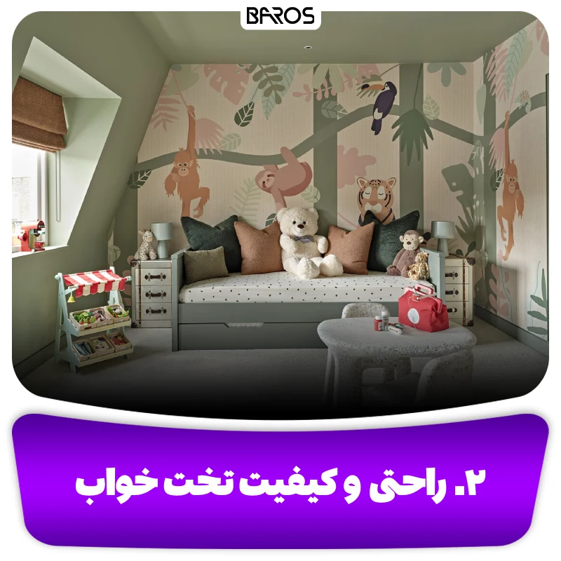 چیدمان اتاق کودک