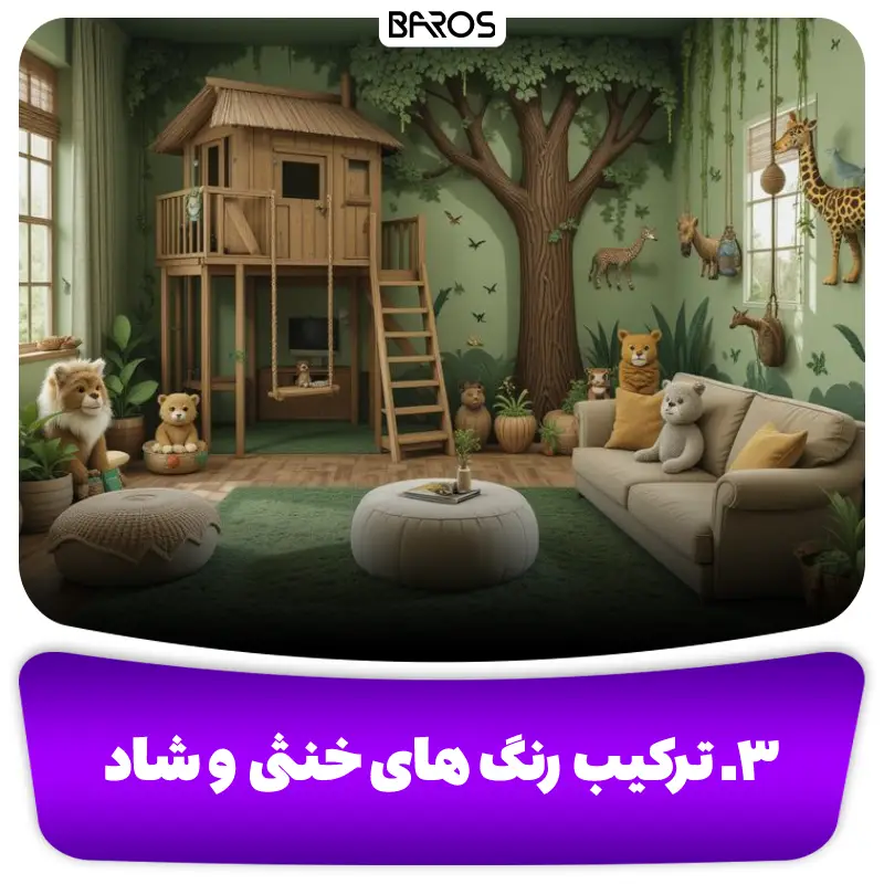 رنگ های خنثی و شاد دکوراسیون اتاق کودک پسر