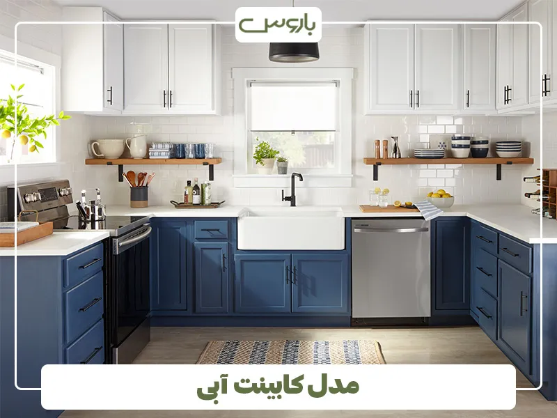 آبی، رنگی آرامش بخش برای کابینت آشپرخانه های کوچک (3)