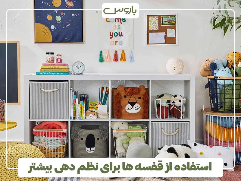 استفاده از قفسه ها برای نطم دهی بیشتر