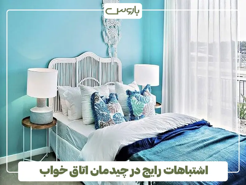 چیدمان دکوراسیون اتاق خواب ۶ متری کوچک در ۲۰۲۵