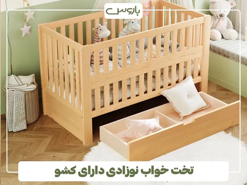 تخت خوابد نوزادی