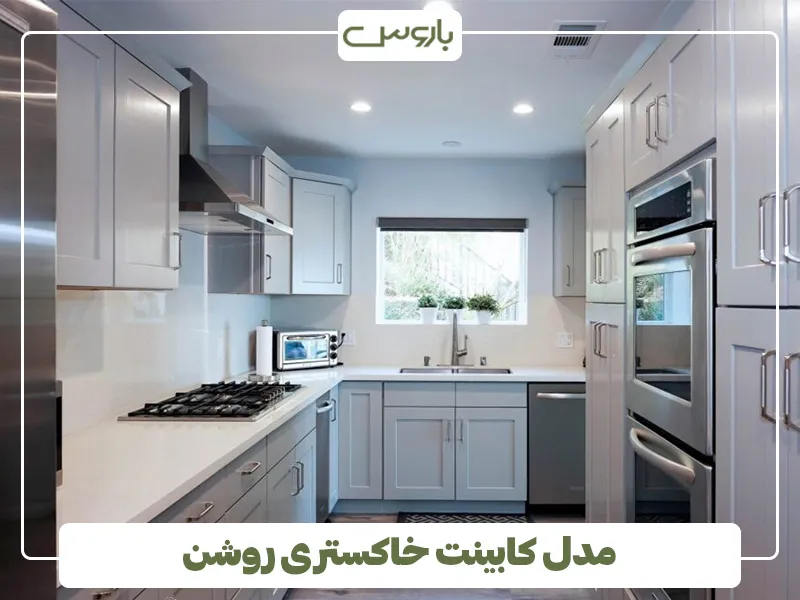 خاکستری روشن، گزینه‌ای شیک و مدرن (بهترین رنگ کابینت برای آشپزخانه کوچک) (11)