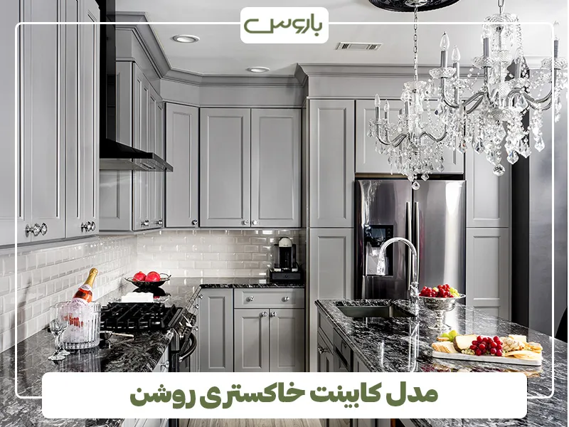 خاکستری روشن، گزینه‌ای شیک و مدرن (بهترین رنگ کابینت برای آشپزخانه کوچک) (2)