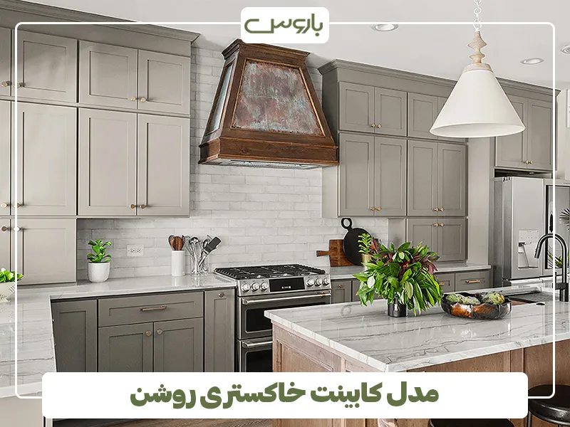 خاکستری روشن، گزینه‌ای شیک و مدرن (بهترین رنگ کابینت برای آشپزخانه کوچک) (4)