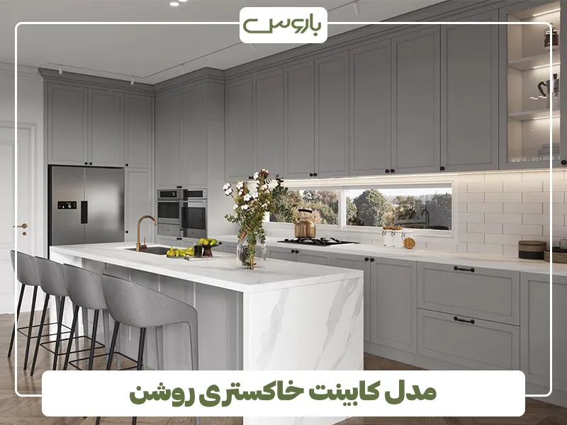 خاکستری روشن، گزینه‌ای شیک و مدرن (بهترین رنگ کابینت برای آشپزخانه کوچک) (7)