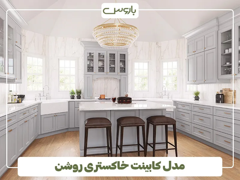 خاکستری روشن، گزینه‌ای شیک و مدرن (بهترین رنگ کابینت برای آشپزخانه کوچک) (8)