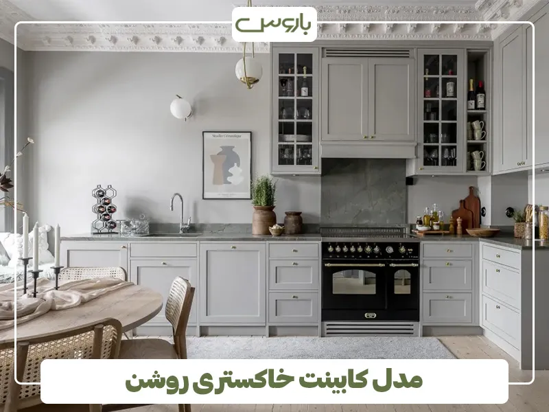 خاکستری روشن، گزینه‌ای شیک و مدرن (بهترین رنگ کابینت برای آشپزخانه کوچک) (9)