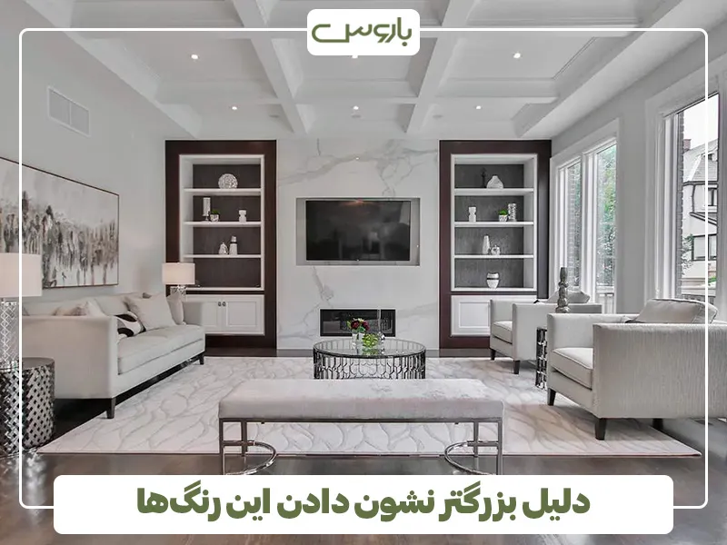 دلیل بزرگتر نشون دادن این رنگ‌ها