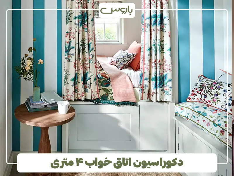 دکوراسیون اتاق خواب ۴ متری