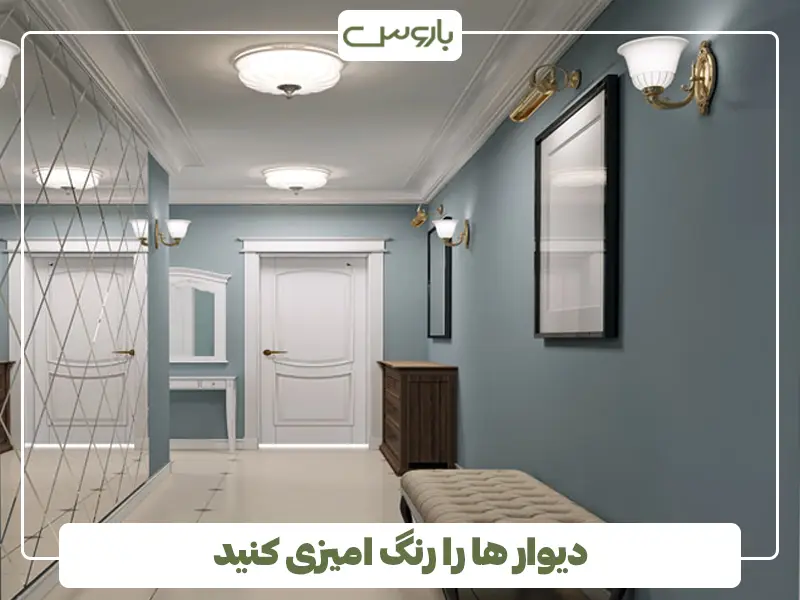 دیوار ورودی منزل را رنگ امیزی کنید