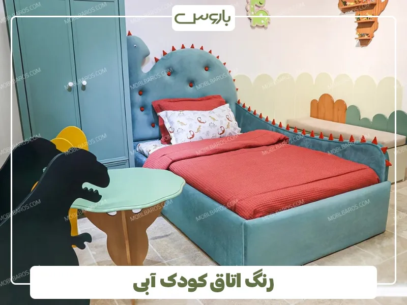 رنگ اتاق کودک آبی