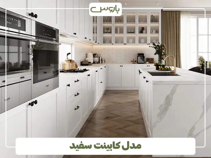 رنگ سفید، بهترین رنگ کابینت برای آشپزخانه کوچک (13)