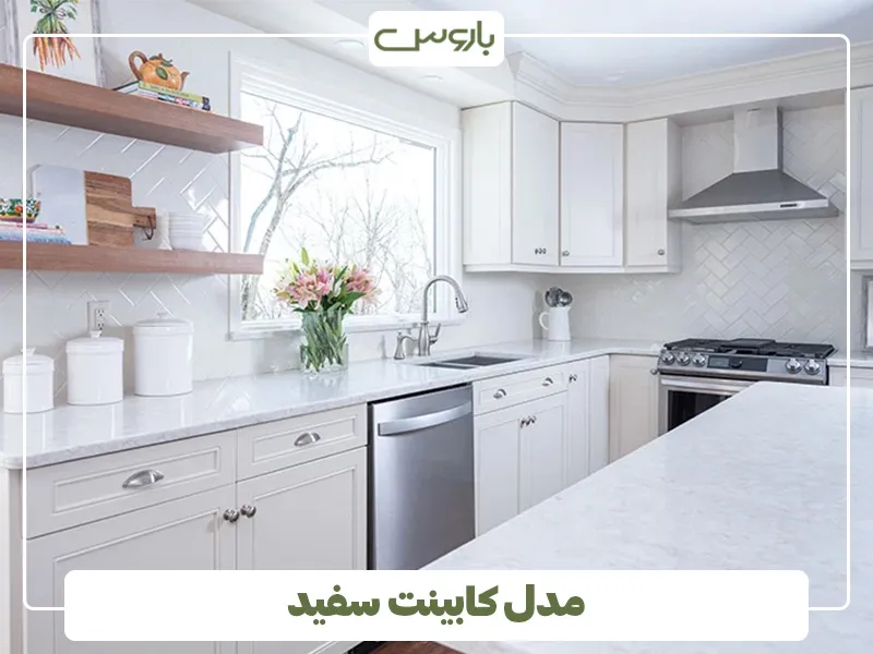 رنگ سفید، بهترین رنگ کابینت برای آشپزخانه کوچک (3)