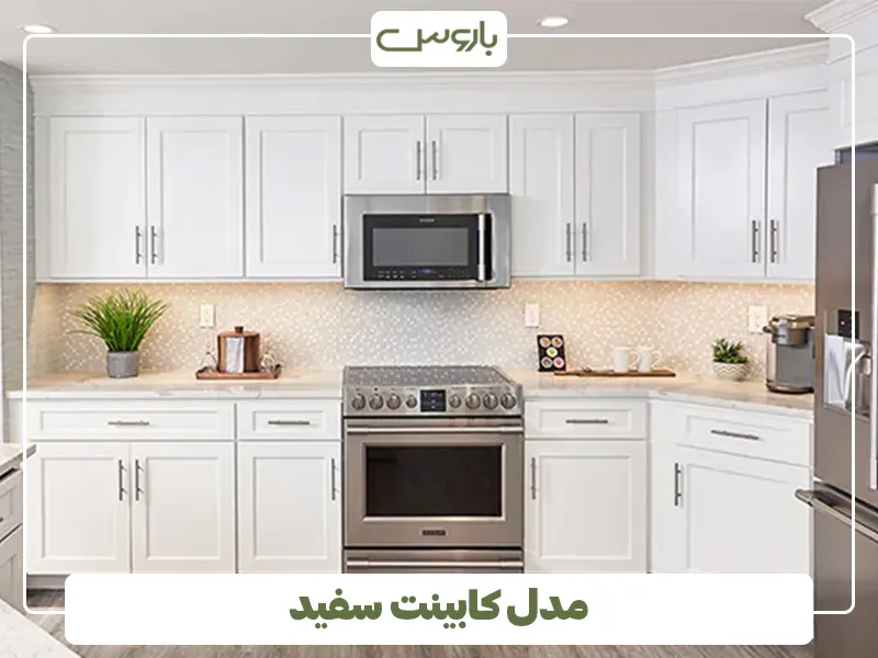 رنگ سفید، بهترین رنگ کابینت برای آشپزخانه کوچک (5)
