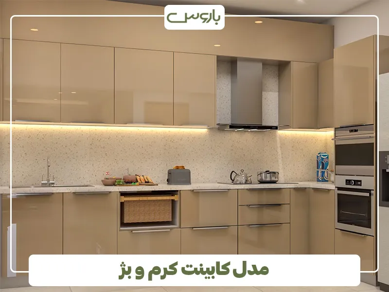 رنگ کرم و بژ، انتخابی نسبتا گرم برای کابینت آشپرخانه های کوچک (5)