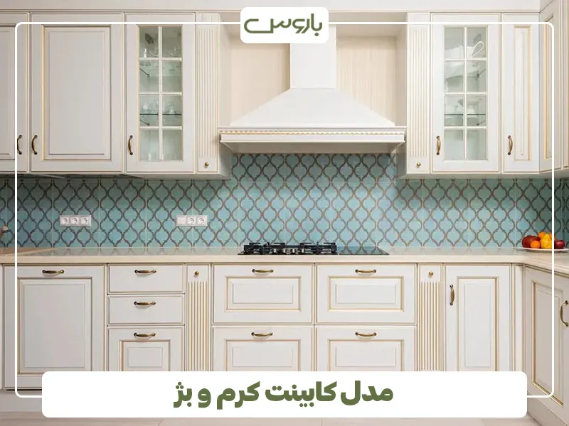 رنگ کرم و بژ، انتخابی نسبتا گرم برای کابینت آشپرخانه های کوچک (9)