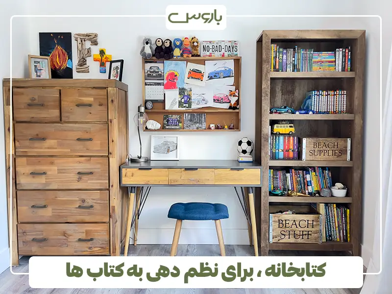کتابخانه ، برای نظم دهی به کتاب ها