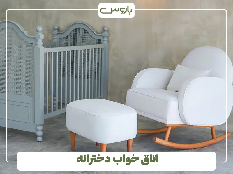 اتاق خواب و تخت و سرویس خواب دخترانه عکس