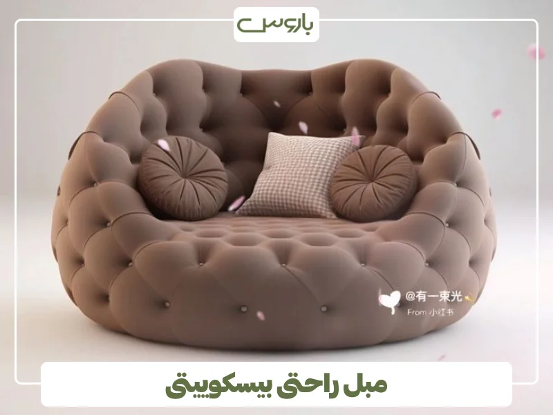 مبل بیسکویتی