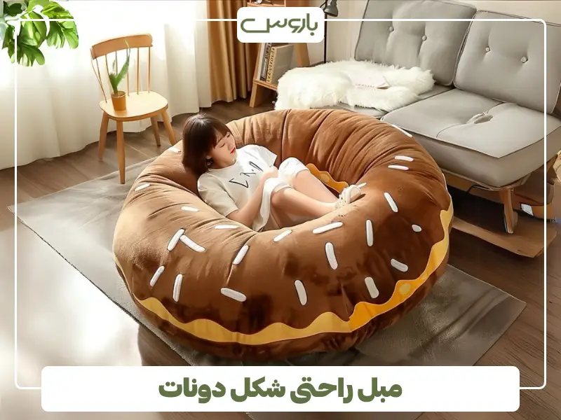مبل عجیب دوناتی