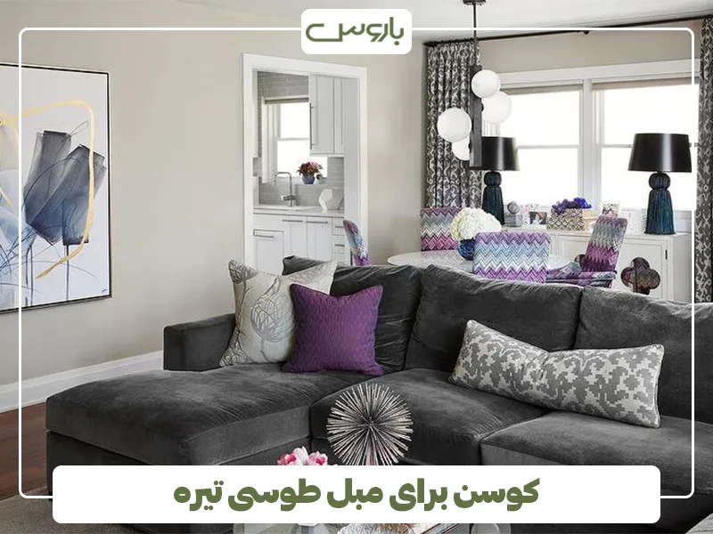کوسن برای مبل طوسی تیره 3