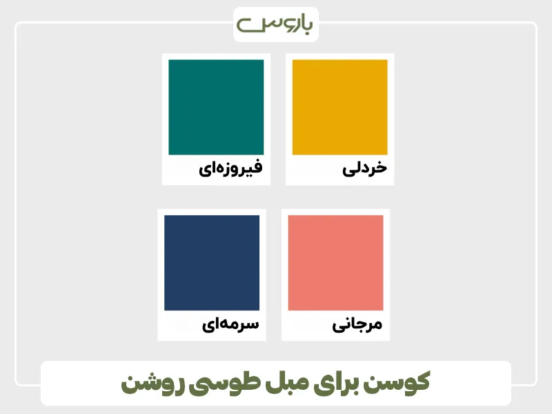 کوسن برای مبل طوسی روشن 2