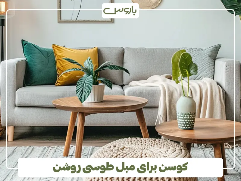 کوسن برای مبل طوسی روشن 7