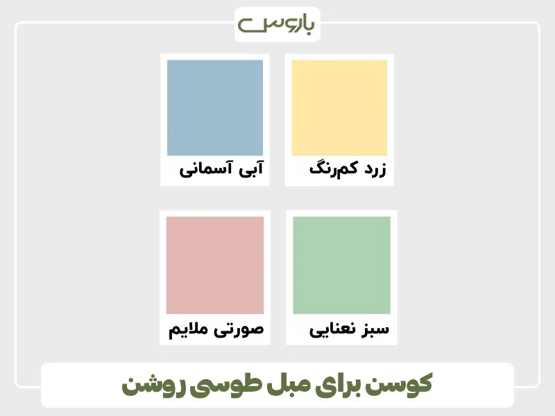 کوسن برای مبل طوسی روشن