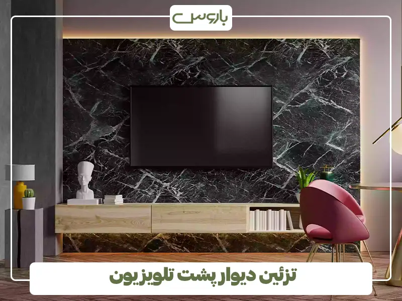 تزئین دیوار پشت تلویزیون