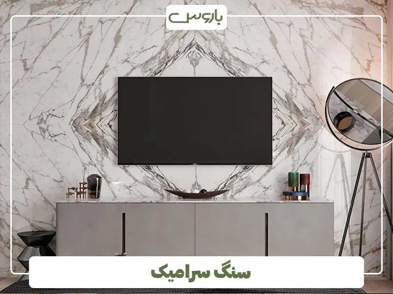 سنگ سرامیک
