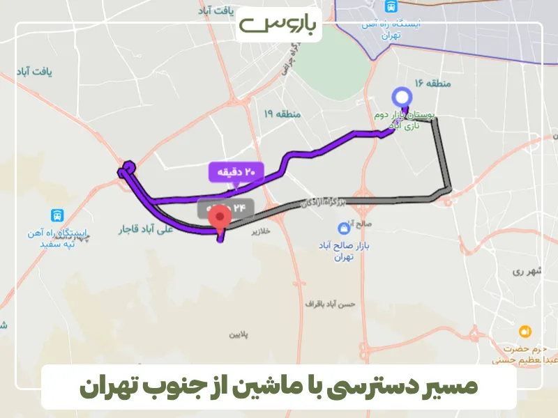 مسیر دسترسی با ماشین از جنوب تهران