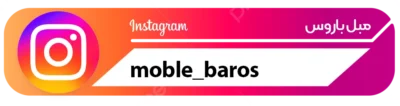 اینستاگرام مبل باروس آیکن