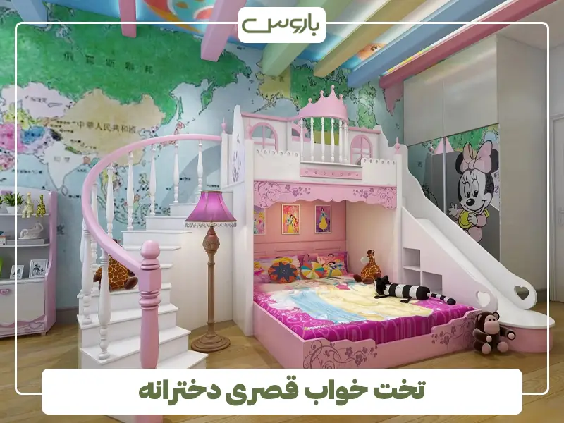 تخت خواب دخترانه قصری + 20مدل جدید و شیک