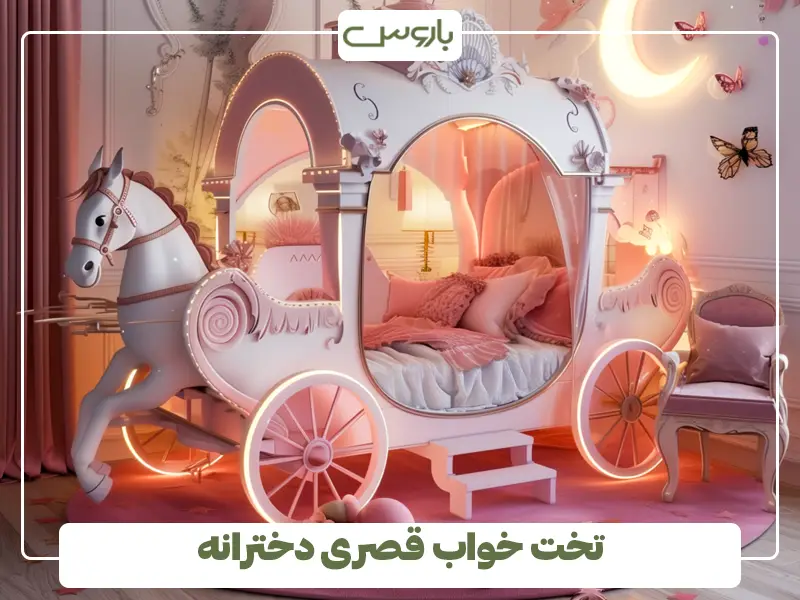 تخت خواب قصری دخترانه