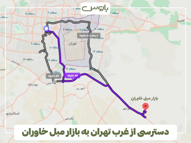 دسترسی از غرب تهران به بازار مبل خاوران
