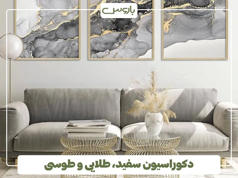 دکوراسیون سفید طلایی طوسی