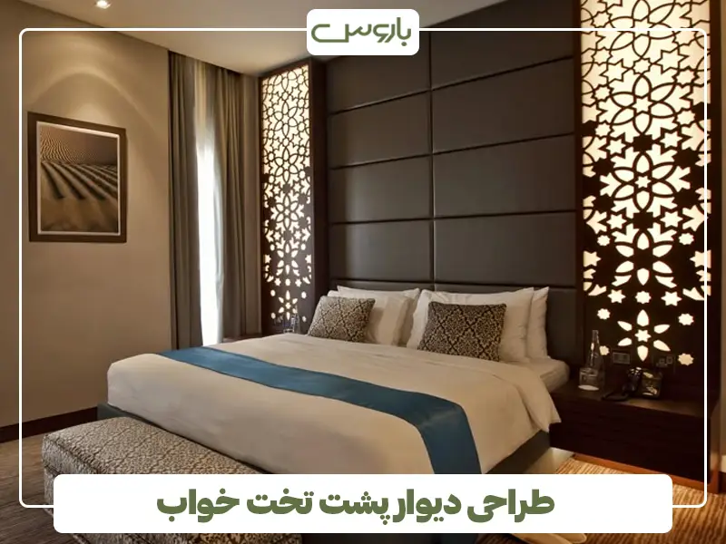 طراحی دیوار پشت تخت خواب