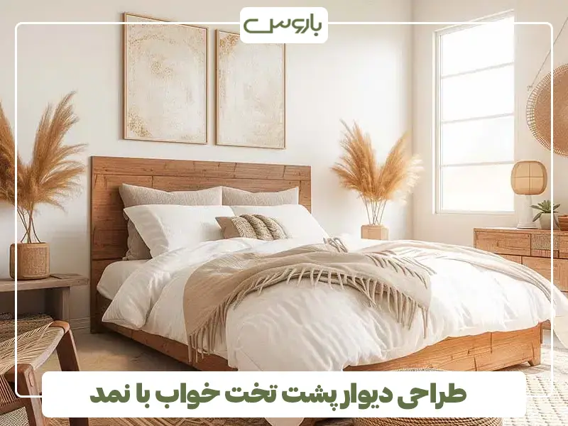 طراحی دیوار پشت تخت خواب با نمد