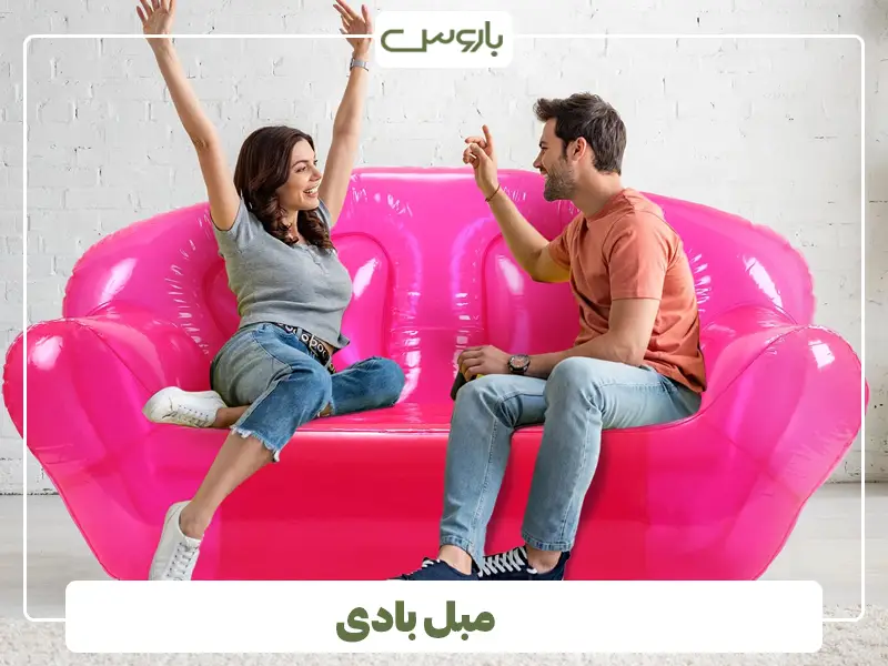 مبل بادی