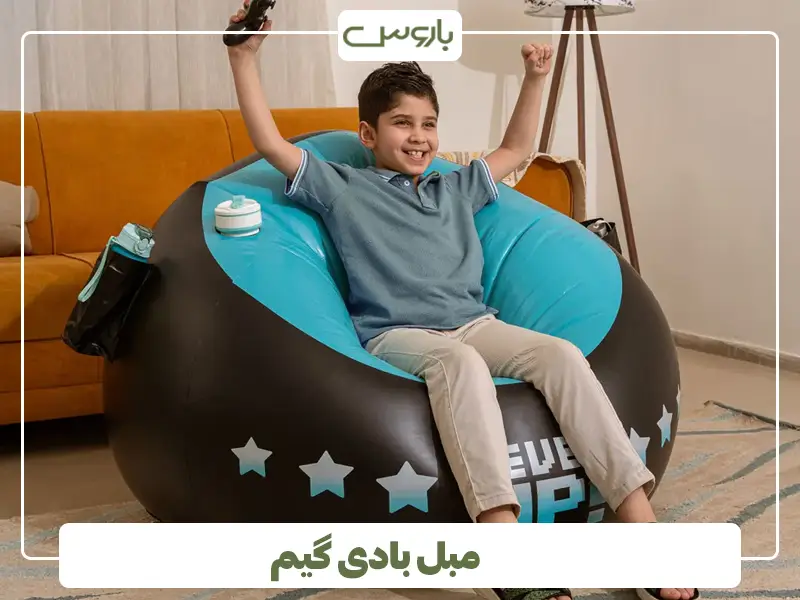 مبل بادی گیم