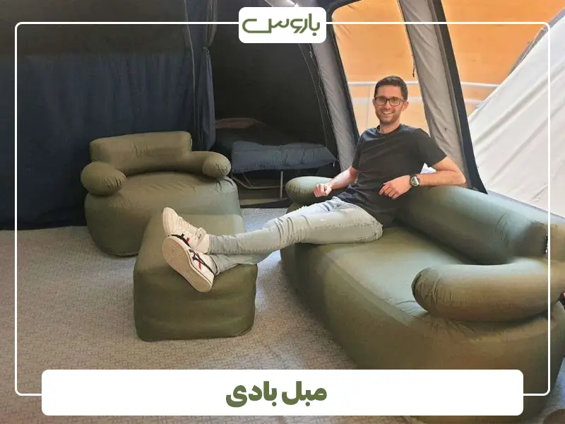 مبل بادی