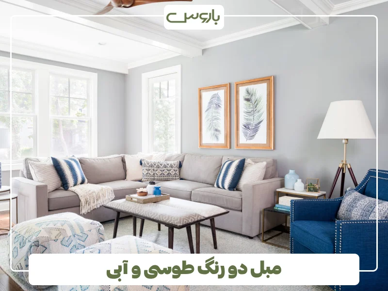 مبل دو رنگ طوسی و آبی 2