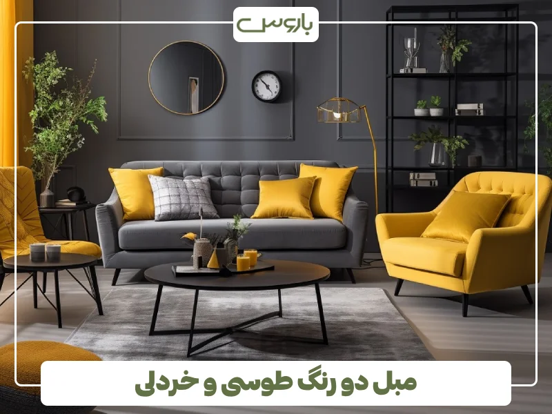 مبل دو رنگ طوسی و خردلی (2)