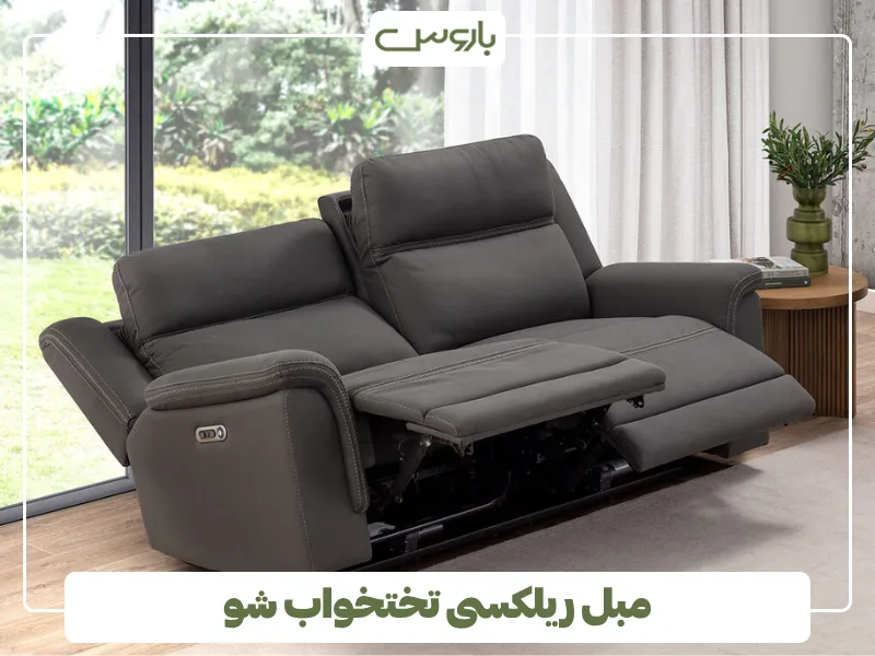 مبل ریلکسی تختخواب شو (1)
