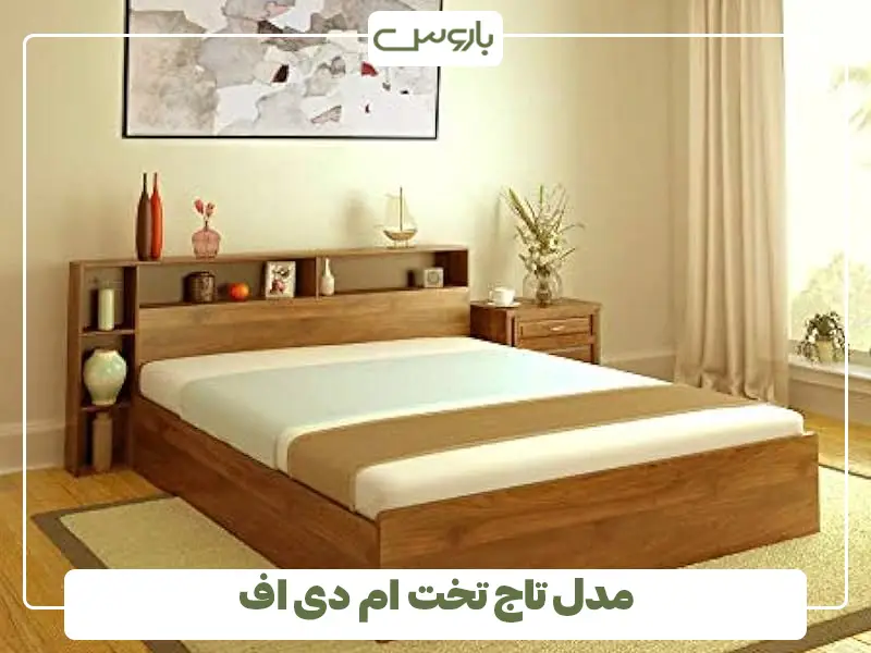 مدل تاج تخت ام دی اف