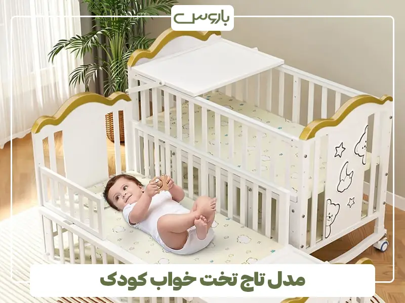 مدل تاج تخت خواب کودک