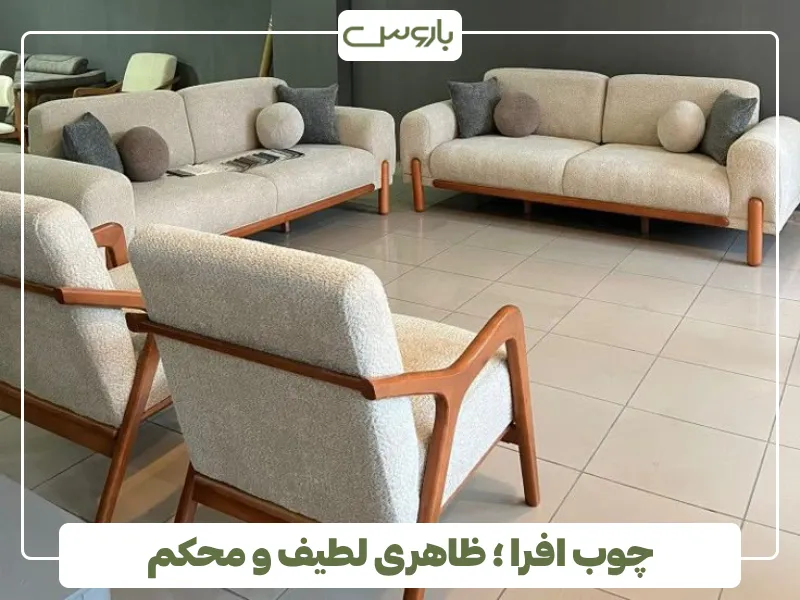 چوب افرا ؛ ظاهری لطیف و محکم