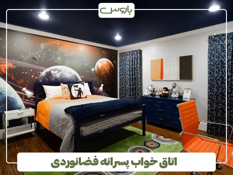 اتاق خواب پسرانه فضانوردی