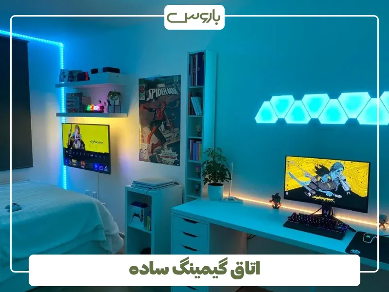اتاق گیمینگ ساده